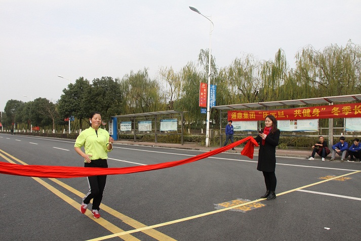 奔跑吧 兄弟！—記通鼎集團第八屆“慶元旦、共健身”冬季長跑比賽