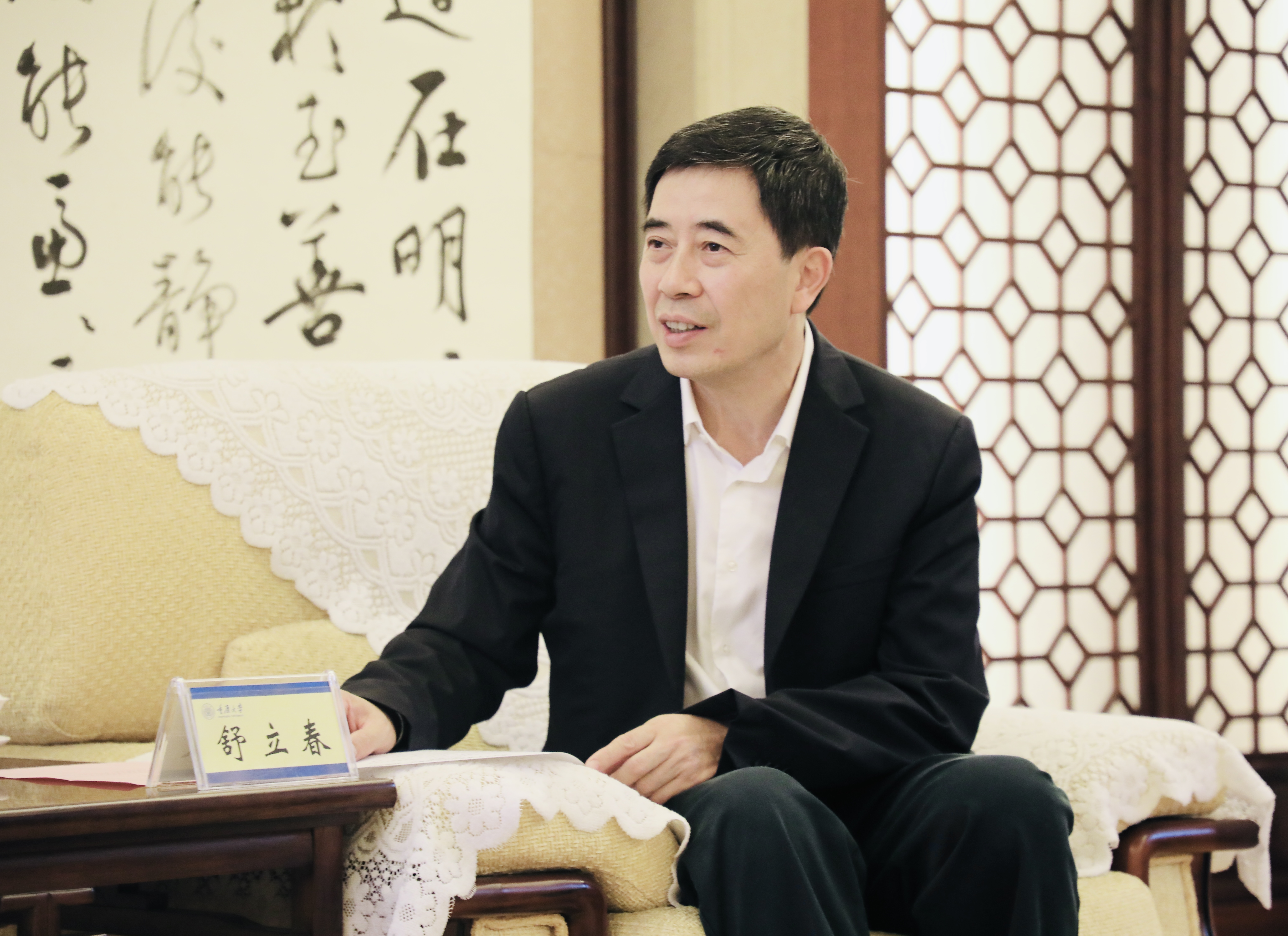 通鼎集团捐赠2000万元设立重庆大学通鼎教育发展基金