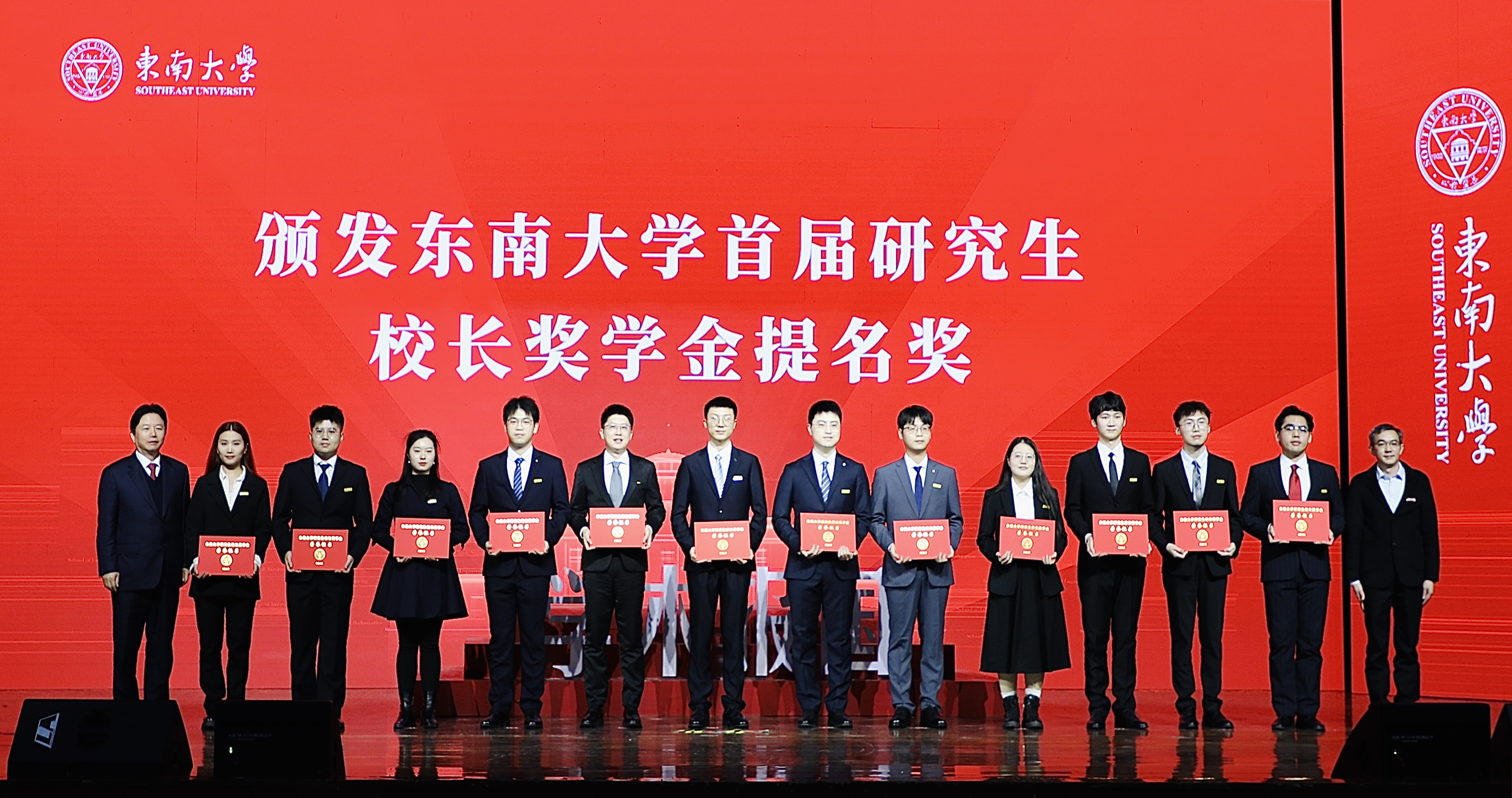 沈小平受邀参加东南大学2024年首届研究生校长奖学金颁奖典礼