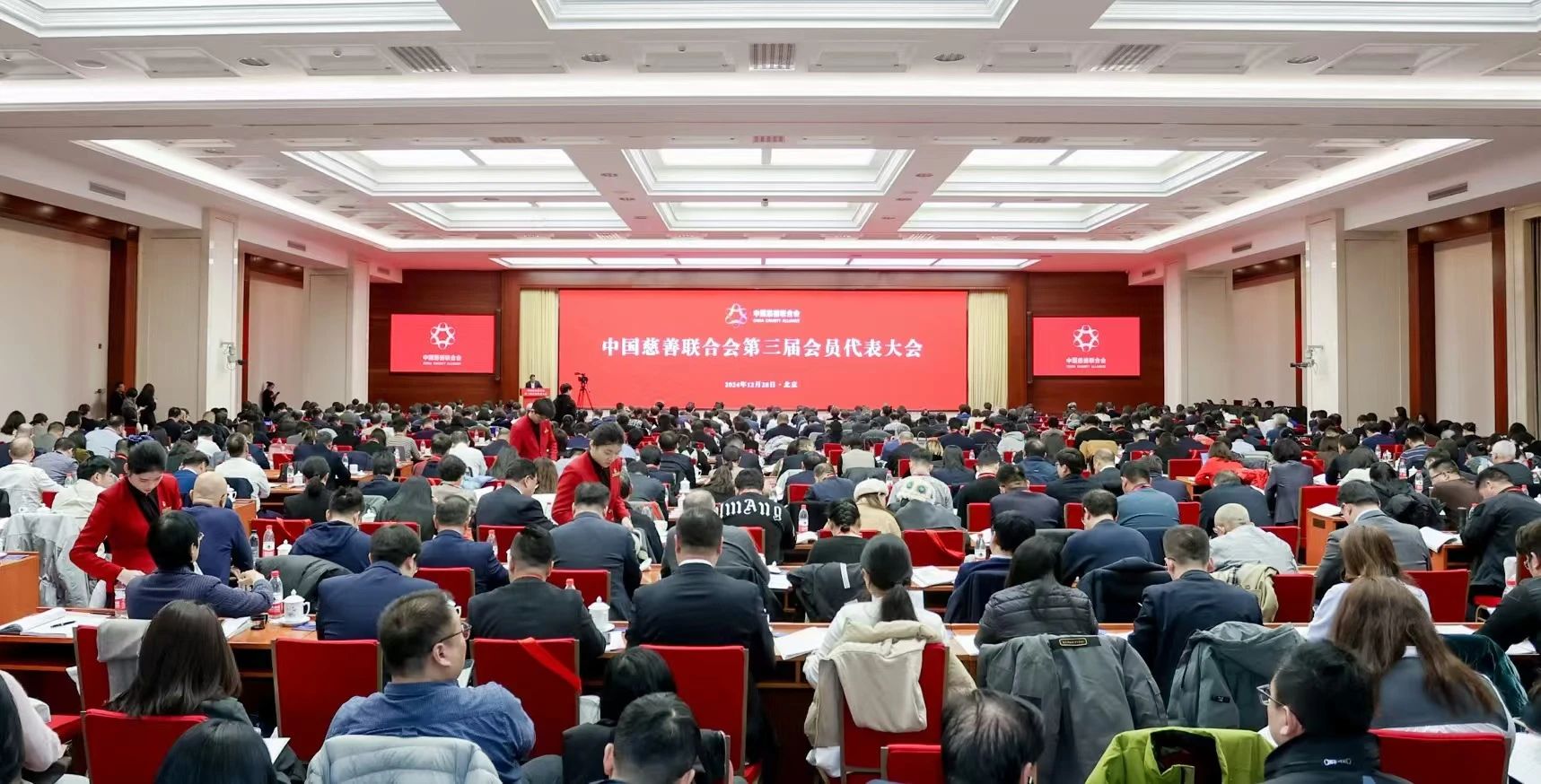 沈小平连任新一届中国慈善联合会副会长并在年会上作主题分享