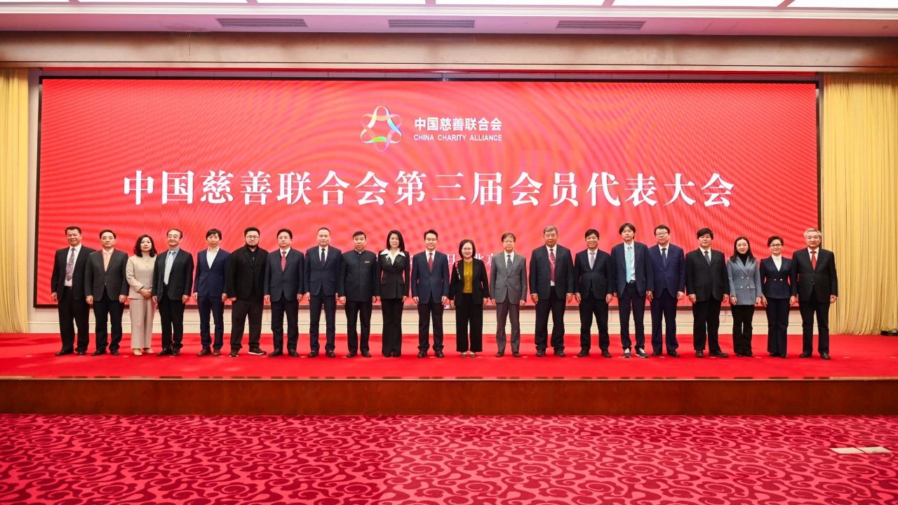 沈小平连任新一届中国慈善联合会副会长并在年会上作主题分享