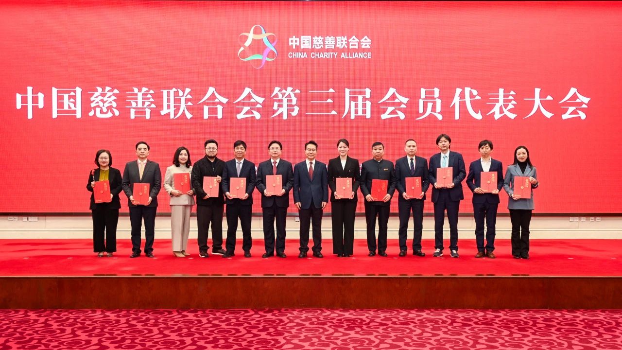 沈小平连任新一届中国慈善联合会副会长并在年会上作主题分享