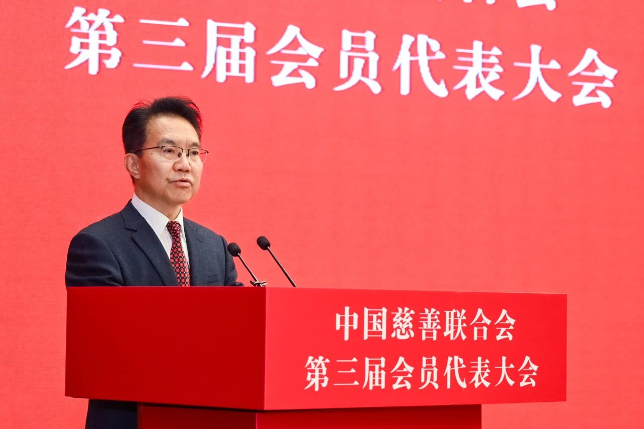 沈小平连任新一届中国慈善联合会副会长并在年会上作主题分享