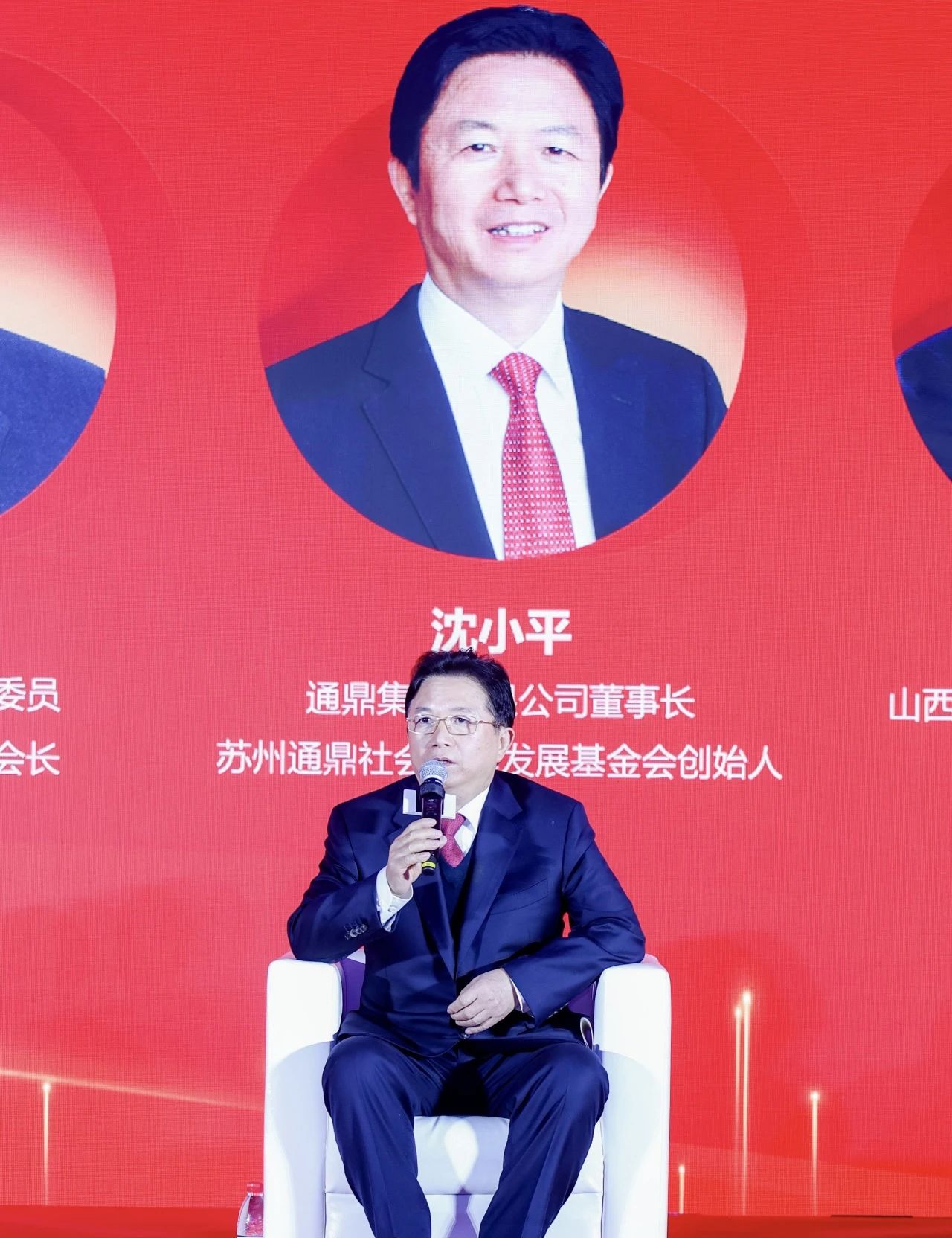沈小平连任新一届中国慈善联合会副会长并在年会上作主题分享
