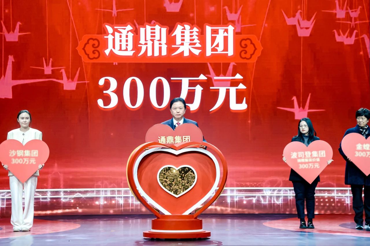 涓滴成海 爱满苏城 | 通鼎集团沈小平用心诠释“苏州市优秀慈善家”担当！