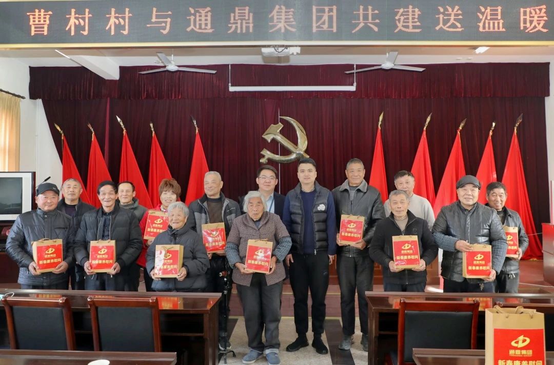 暖冬行动 | 通鼎集团携手社区开展新春康养慰问活动