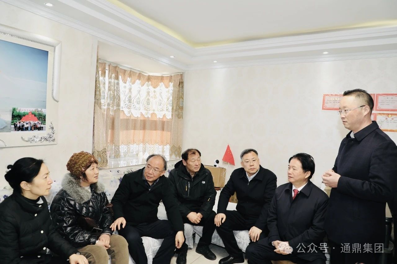 这个冬天很温暖 | 通鼎集团倾力12年支持“情暖江苏”春节慰问活动