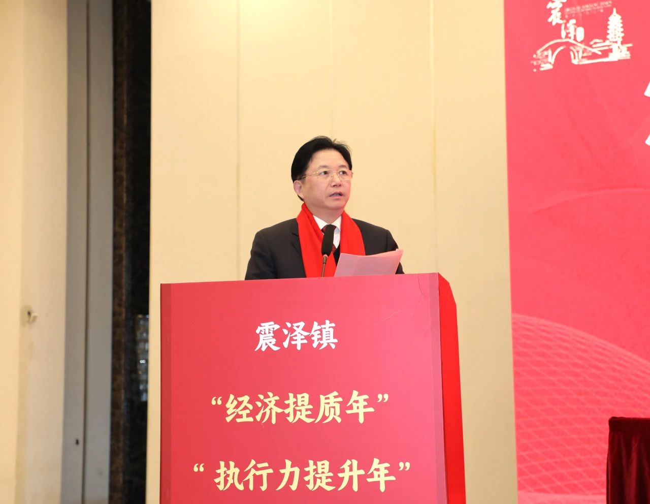 踔厉奋发 破浪起航|沈小平出席震泽“新春第一会”并作交流发言