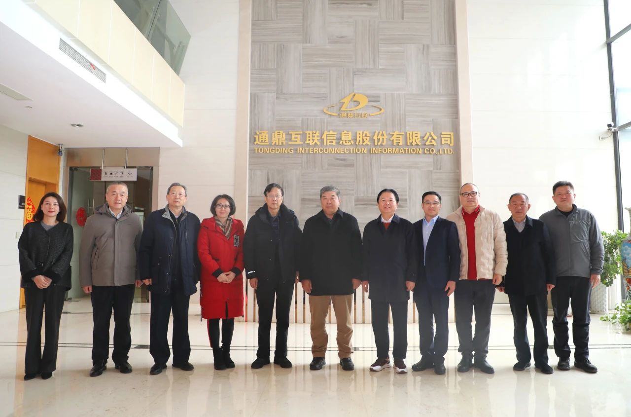 中华慈善总会领导一行调研走访通鼎 | 共话慈善事业高质量发展