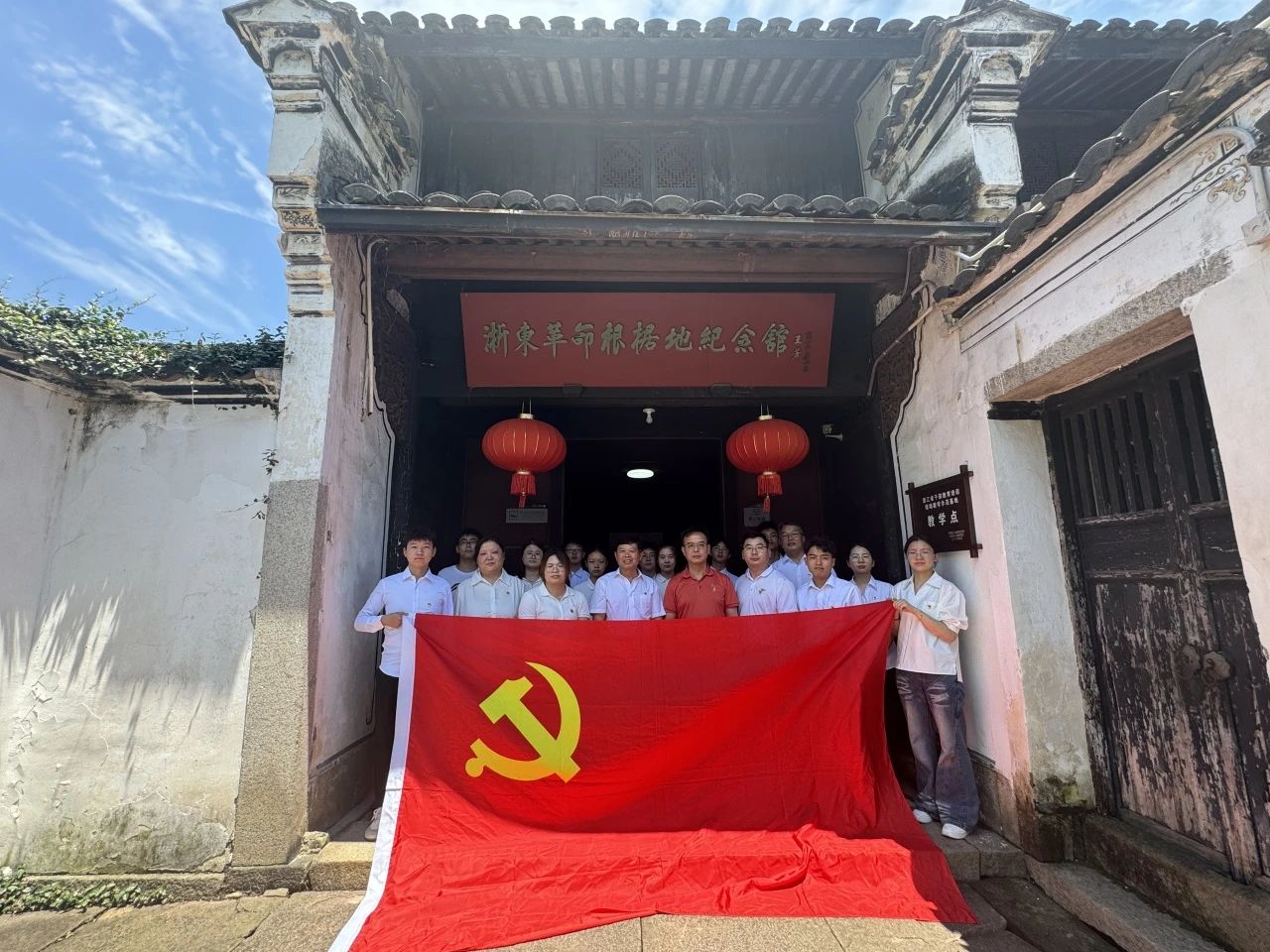 追寻红色印迹，赓续奋斗精神 | 通鼎集团赴浙江余姚开展七一党建走访学习活动